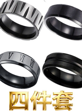 欧美男士黑色钛钢戒指套装不锈钢