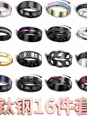 可转动罗马数字钛钢戒指大号13号