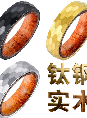 捶打纹戒指内圈镶嵌实木ring大号
