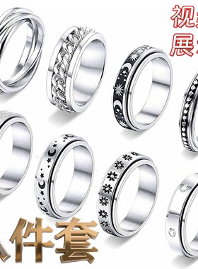 情侣星星月亮对戒套装男士可旋转