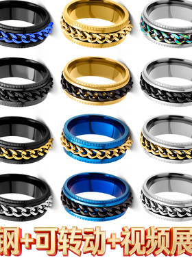 男士链条转动不锈钢情侣对戒钛钢