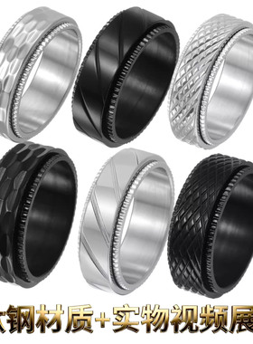 大号13号男戒个性时尚钛钢饰品朋