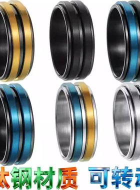 转动戒指减压手饰ring大号情侣对