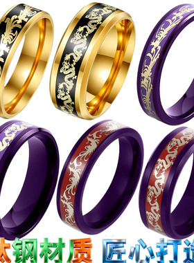 2025网红手饰品镶嵌龙凤图案紫色钛钢不锈钢钛钢情侣对戒手饰指环