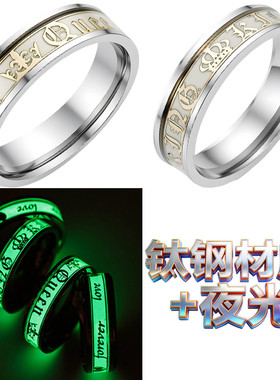 夜光大号手饰品扳指指环情侣对戒