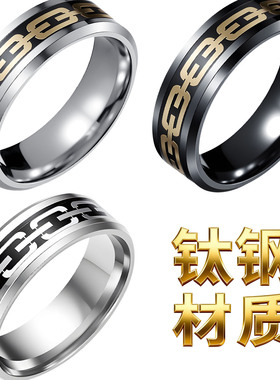 链条钛钢戒指男士ring不锈钢钛钢