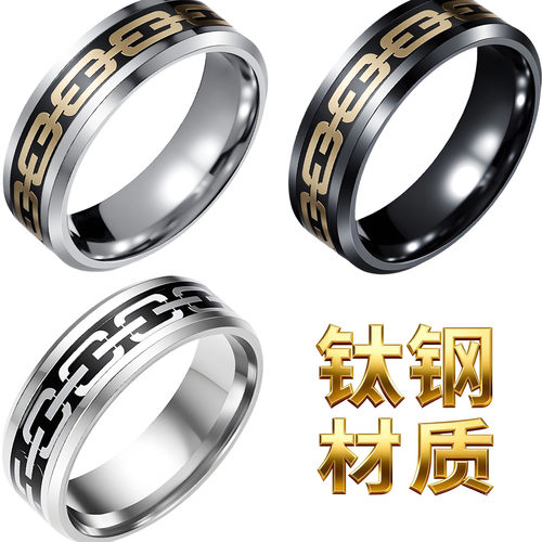 链条钛钢戒指男士ring不锈钢钛钢