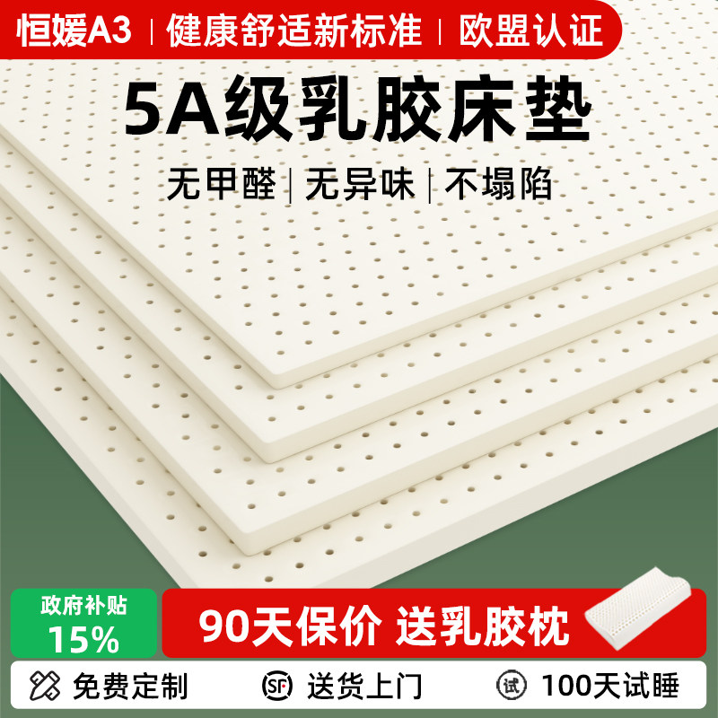乳胶床垫薄款3cm泰国天然薄垫5厘米定制家用床褥单人软垫榻榻米垫