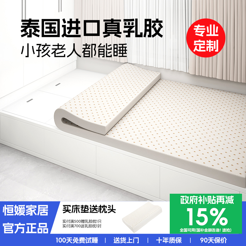 榻榻米乳胶床垫定制尺寸