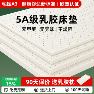 乳胶床垫薄款3cm泰国天然薄垫5厘米定制家用床褥单人软垫榻榻米垫