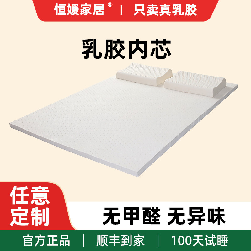 乳胶垫薄款床垫带内套