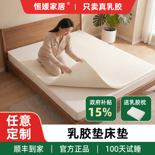 天然乳胶垫床垫定制薄款