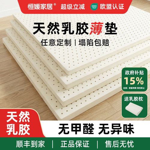 泰国乳胶薄垫可折叠可定制