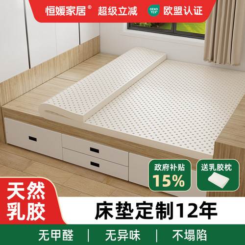 榻榻米乳胶床垫定制尺寸