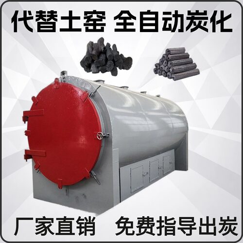 机制碳烧烤化炉树枝炭