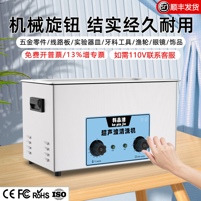 超声波清洗机工业用五金模具发动机线路板医用超音波清洁器