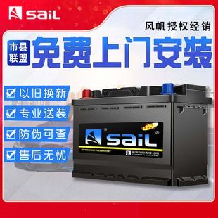 速锐北汽绅宝D50 X35蓄电池55D23L电瓶 比亚迪F3