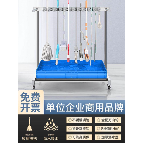 移动落地式拖把架商用不锈钢置物架墩布扫把架清洁工具收纳扫帚夹