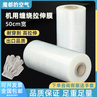 机用缠绕膜15公斤kg打包膜50cm拉伸膜薄膜包装 膜工业保鲜塑料围膜