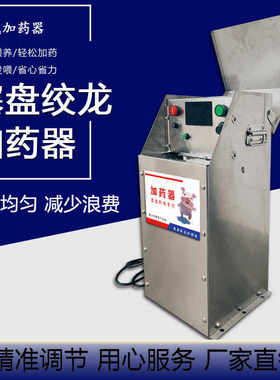 塞盘料线加药器不锈钢全自动可调速绞龙加药器养殖场专用粉料颗粒