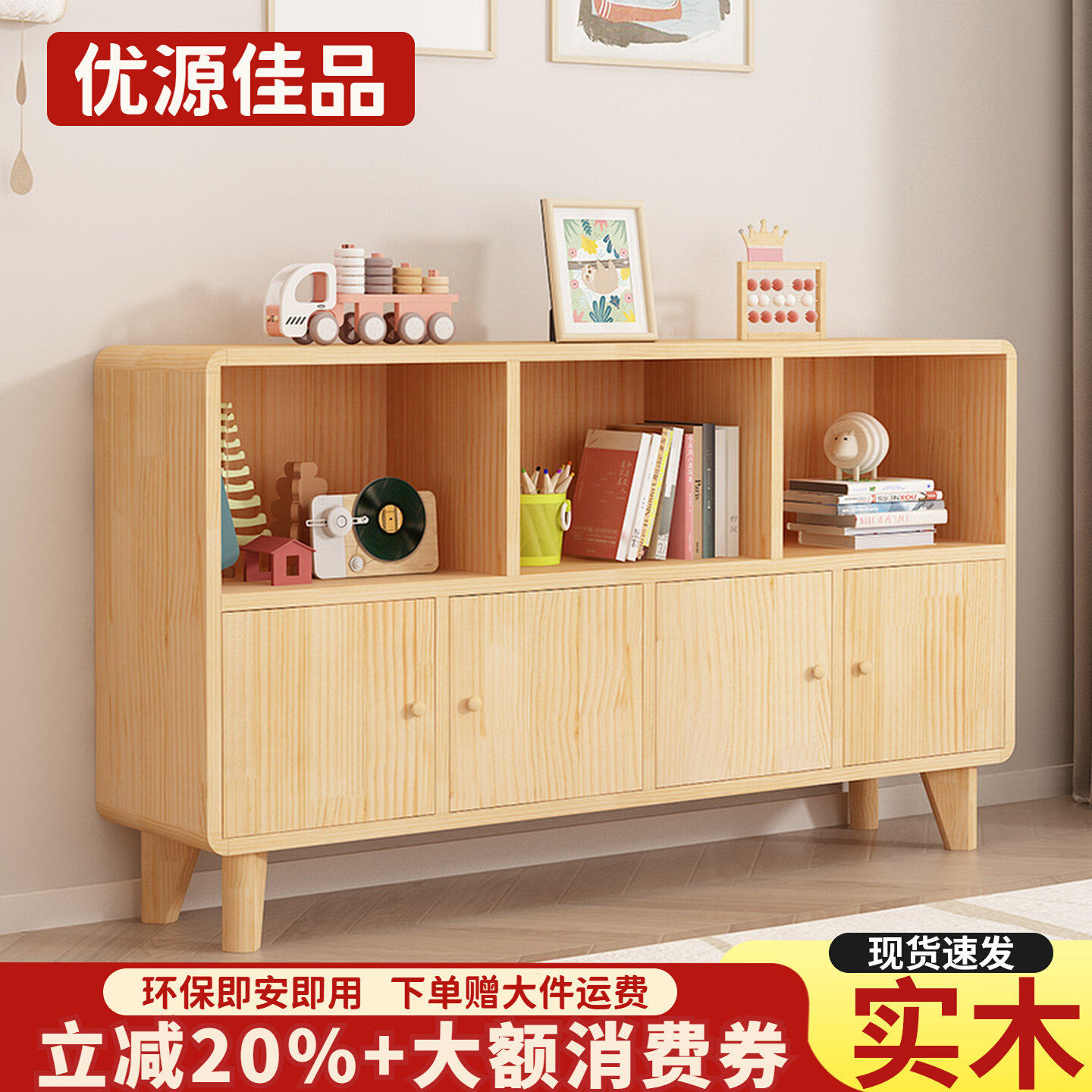 实木落地书柜简约松木书架带门收纳格子一体柜简易储物矮柜置物架