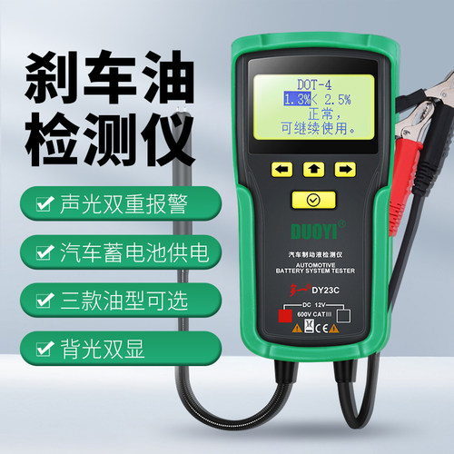 多一刹车油检测仪器含水率测试仪