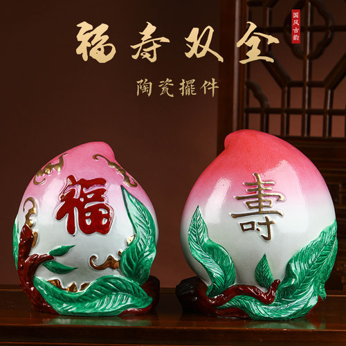 陶瓷大号寿桃摆件景德镇礼物送长辈父母爷爷奶奶祝寿贺寿大寿礼品