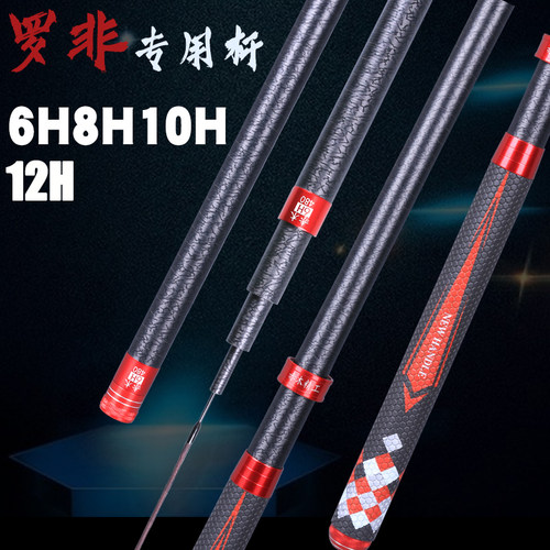名伦旗舰黑坑鱼竿2.1.8.2.4.3米轻硬68h10h12h飞磕飞抄专用钓竿罗