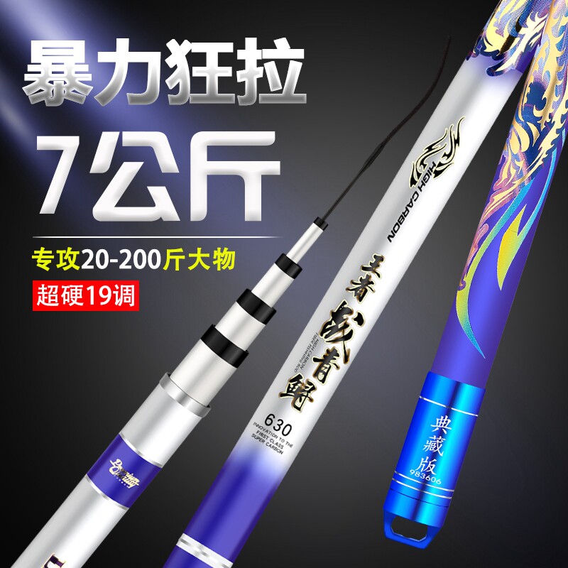 名伦旗舰王者战青鲟大物杆钓鱼竿超硬12H19调黑坑鲢鳙台钓竿巨物