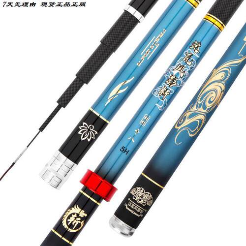 名伦旗舰鱼竿轻量超轻超硬手竿28调55T高碳灵动进口野钓不重头品