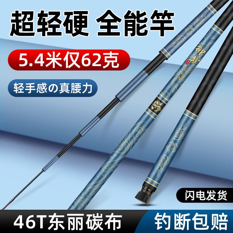 名伦旗舰鱼竿劲战鲤钓鱼竿手杆超轻超硬竞技鲫鱼竿野钓大物鲢鳙大