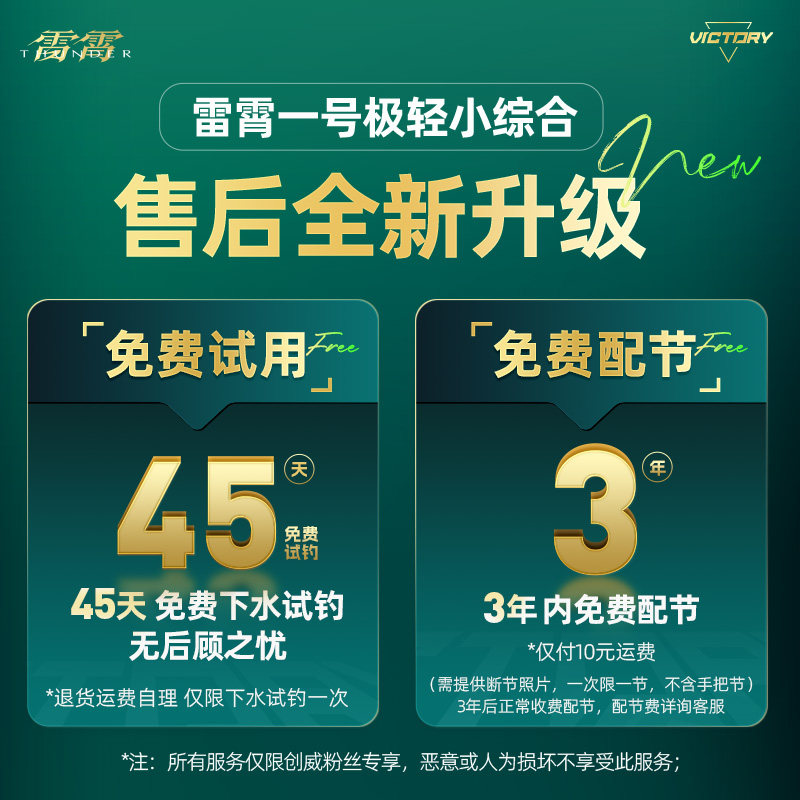 名伦鱼竿旗舰雷霄一号极轻小综合新款鱼竿鲫鱼竿台钓竿超轻硬野钓