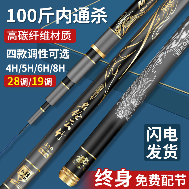 名伦旗舰正品鲫鲤碳素钓鱼竿手杆超轻超硬十大名牌19调台钓大物竿
