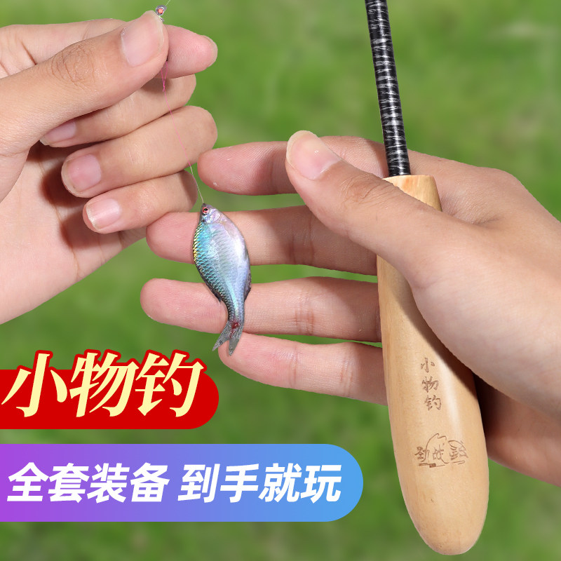 名伦旗舰小物钓鱼竿全套短节套装儿童迷你手杆溪流竿微物鳑鲏石斑