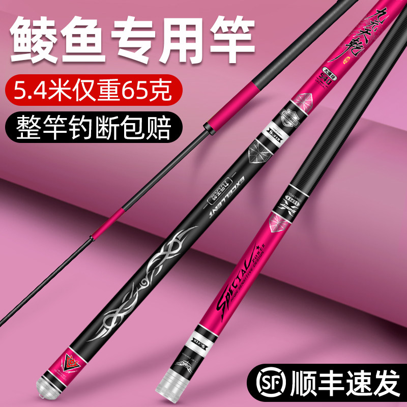 名伦旗舰鱼竿劲战鲤鲮鱼竿钓鱼竿超轻超硬19调台钓竿28调野钓土鲮