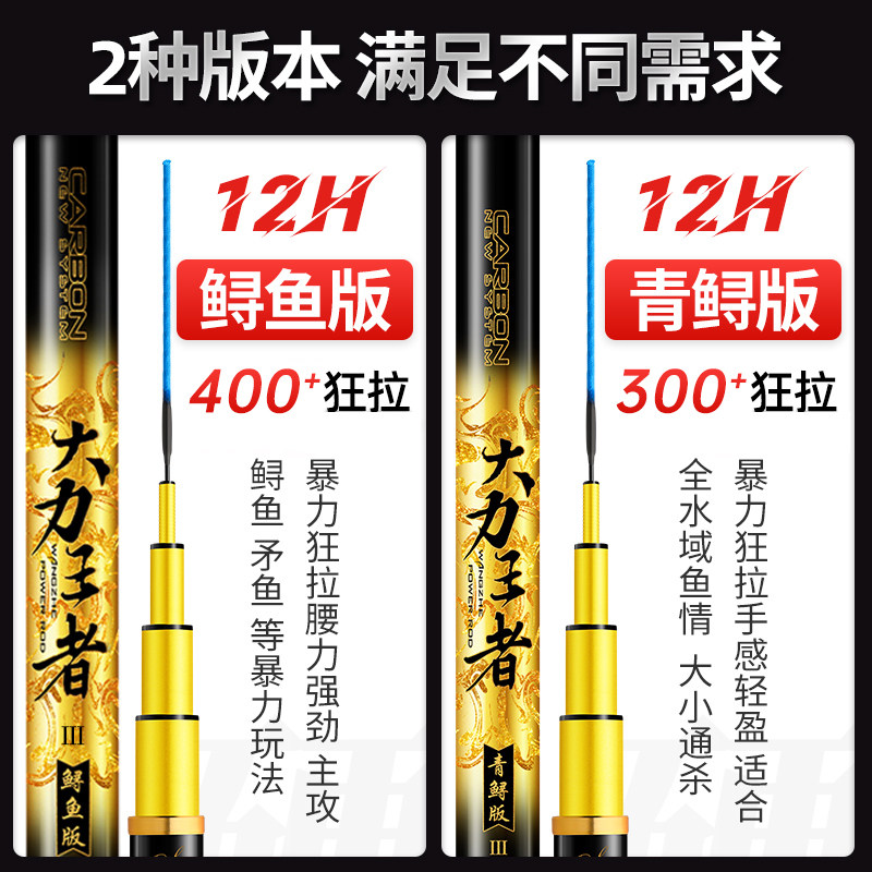 名伦鱼竿旗舰大物竿青鲟巨物台钓鱼竿手竿手杆超轻硬轻量鲢鳙品牌