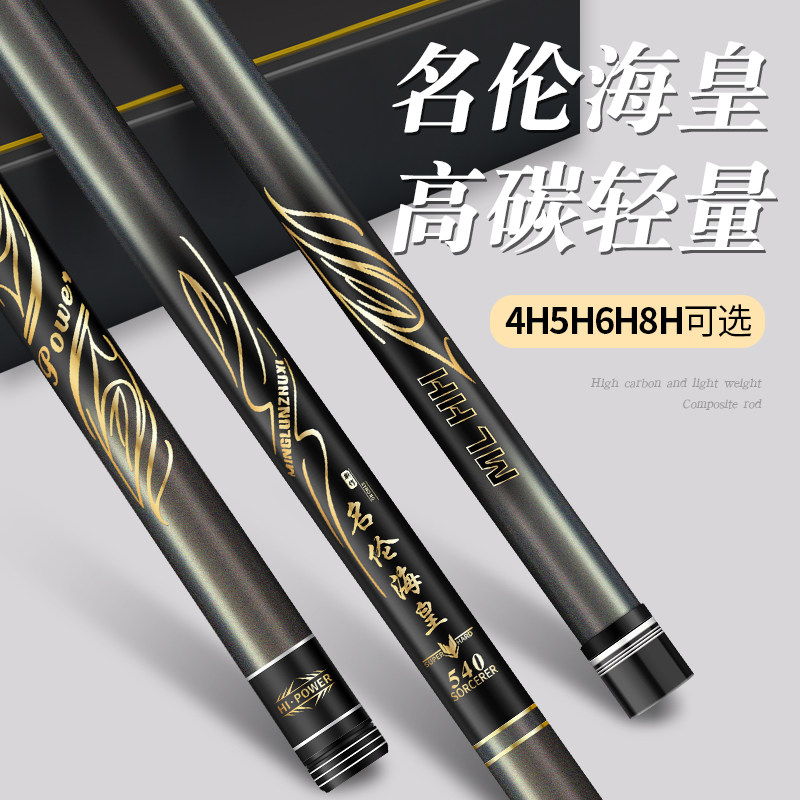 名伦旗舰正品香港鱼竿官方旗舰店超轻超硬19调黑坑综合杆十大名牌