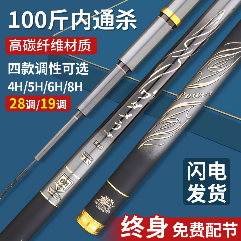 名伦旗舰正品鲫鲤碳素钓鱼竿手杆超轻硬十大品牌19调台钓大物竿