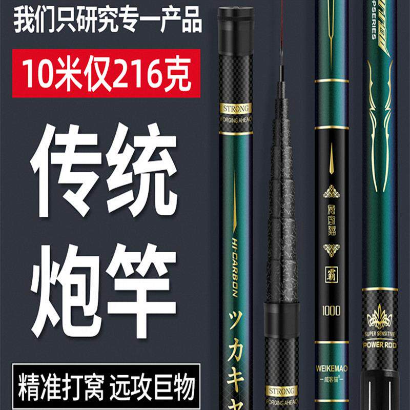 名伦旗舰香港进口碳素香港鱼竿手竿超轻硬打窝7/8/12/15米炮竿长