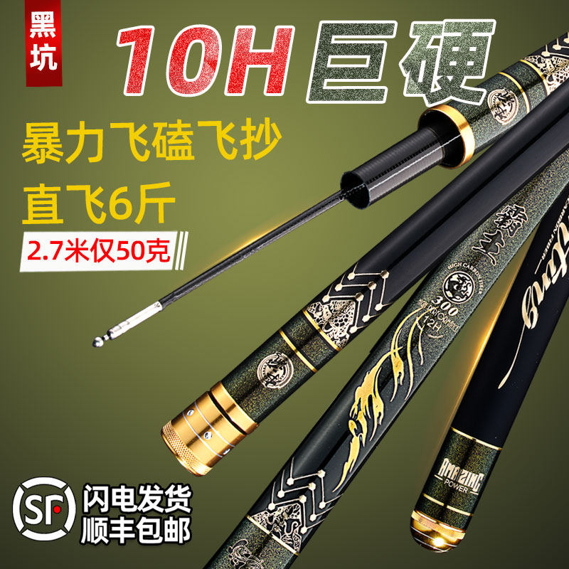 名伦旗舰霸主黑坑鱼竿超轻超硬鱼竿手杆台钓竿罗非鱼竿手竿飞磕鱼