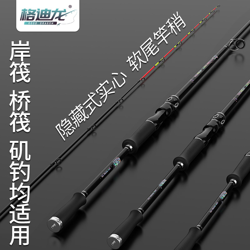 名伦旗舰筏竿套装筏钓竿全套岸抛伐竿远投杆抛竿软尾竿稍矶竿桥筏