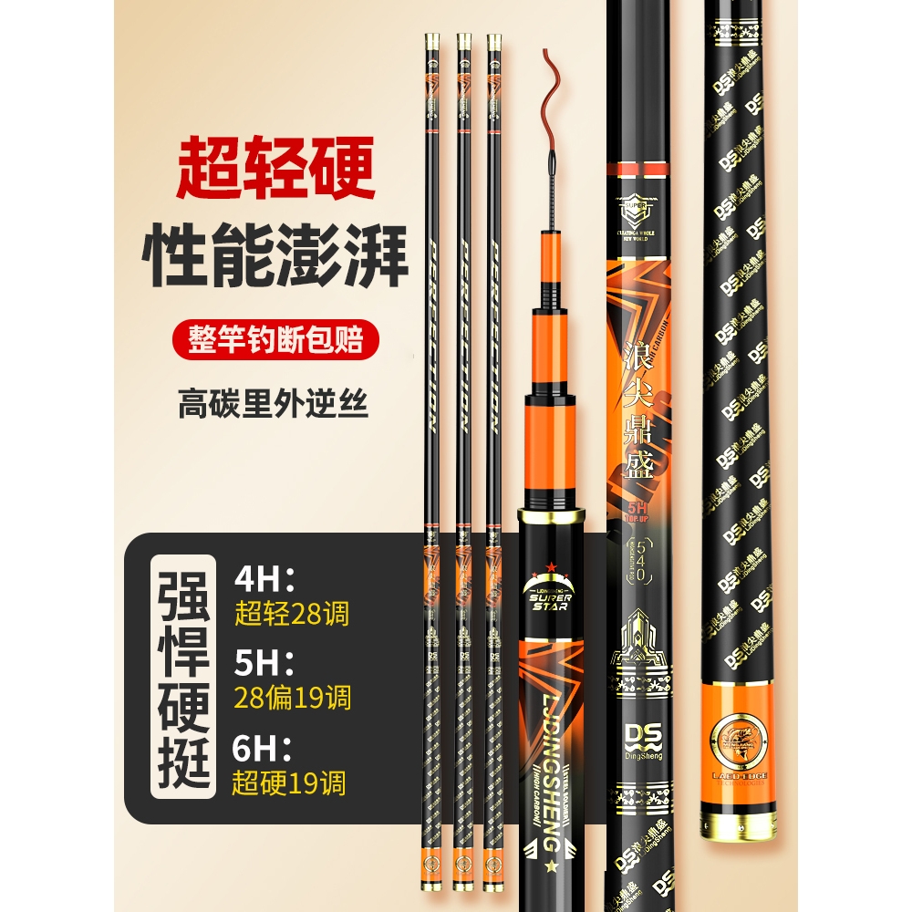 名伦旗舰香港鱼竿钓鱼竿超轻硬手杆碳素28调鲫鲤鱼6H19调台钓鲢鳙