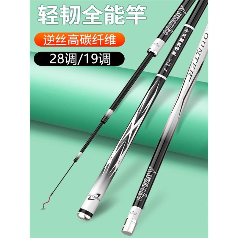 名伦鱼竿旗舰千川鲤战神版台钓鱼竿5代6超轻超硬28调19长节手竿炮