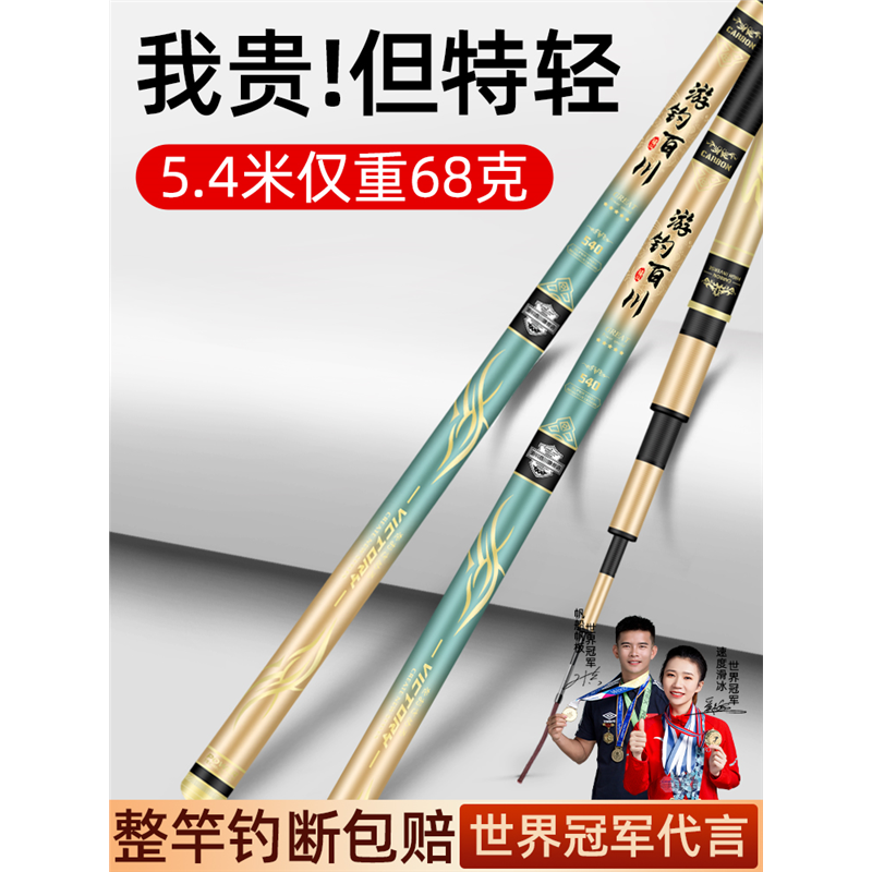 名伦旗舰香港进口碳素钓鱼竿手杆超轻超硬19调28鲢鳙野钓综合台钓