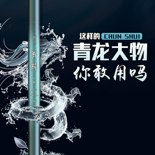 名伦旗舰名伦青龙巨物钓鱼竿轻量大物杆手杆超轻超硬8H19调黑坑鲢