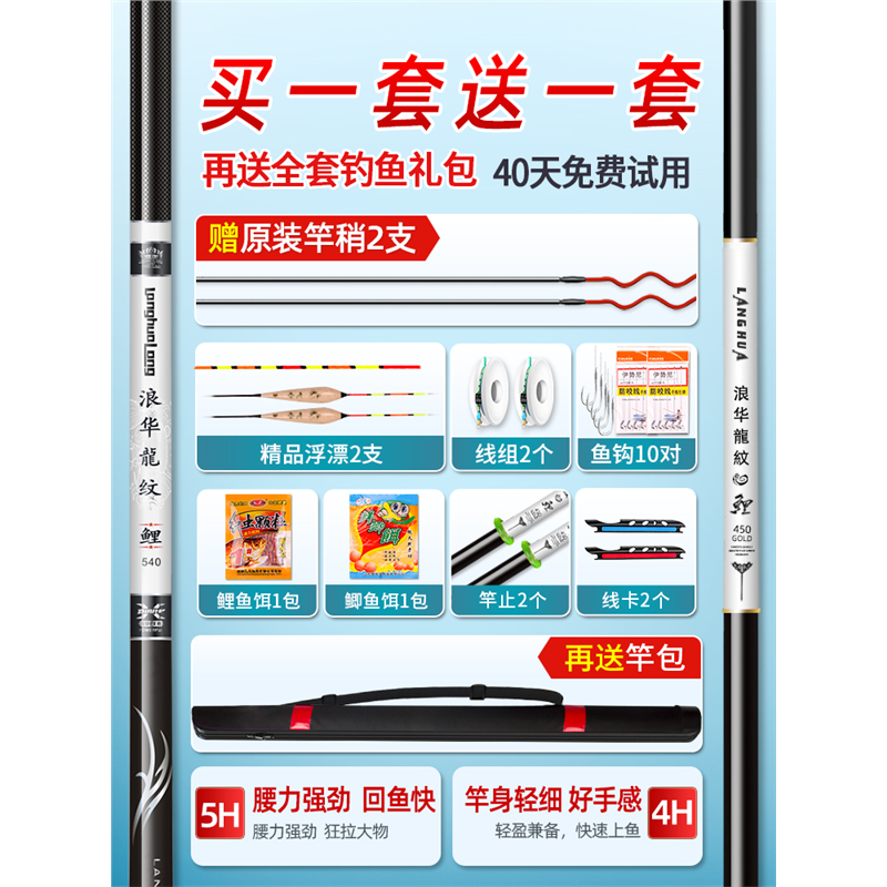 名伦旗舰龙纹鲤鱼竿旗舰店手竿手杆超轻硬品牌钓鱼竿全套装鲫鱼竿