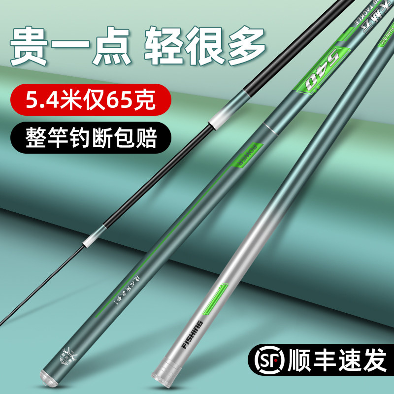 名伦旗舰品牌钓鱼竿手杆超轻超硬鲢鳙19调罗非5.4米7.2米鲫鱼台钓