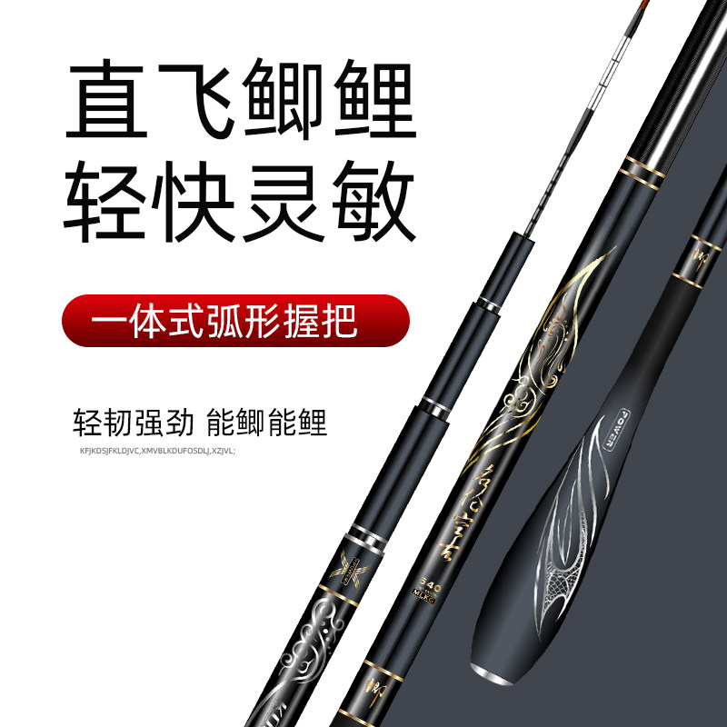 名伦旗舰鲫鱼竿手杆超轻超细超硬十大名牌正品鲫鲤鱼台钓鱼竿28调