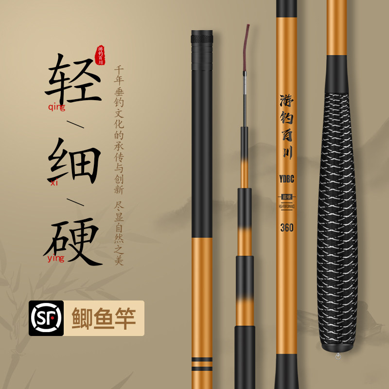 名伦旗舰鱼竿劲战鲤鲫鱼竿超轻超细超硬轻便台钓竿钓鱼19调专用手