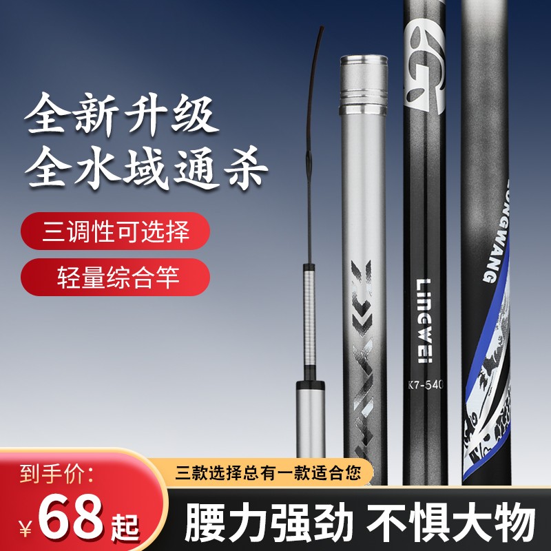 名伦鱼竿旗舰钓断包赔碳素香港战将超轻超硬鱼竿手杆台钓竿鲫鲤综